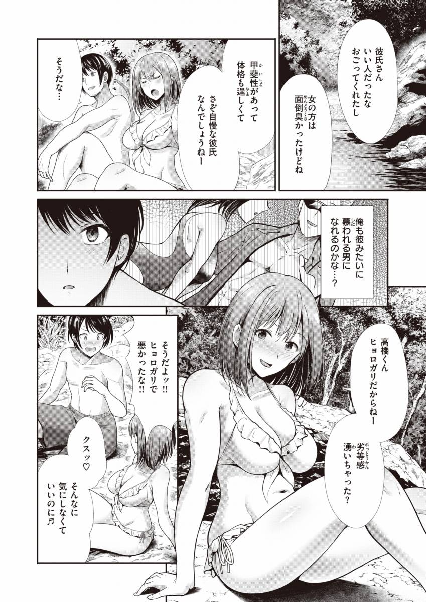 野外セックス6