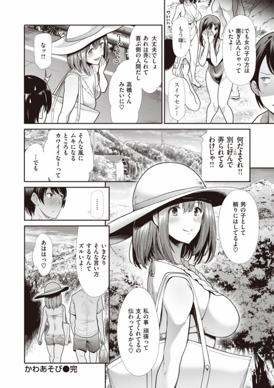 野外セックス24