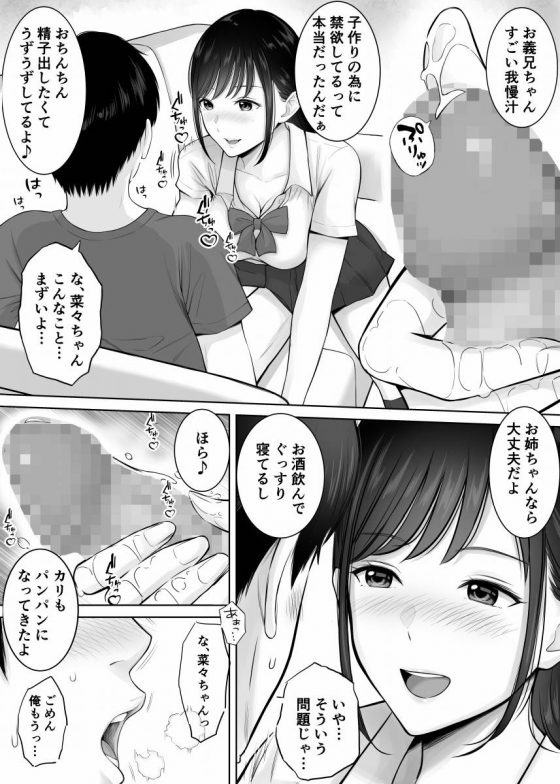 現役女子高生2