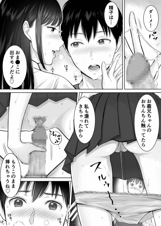 現役女子高生3