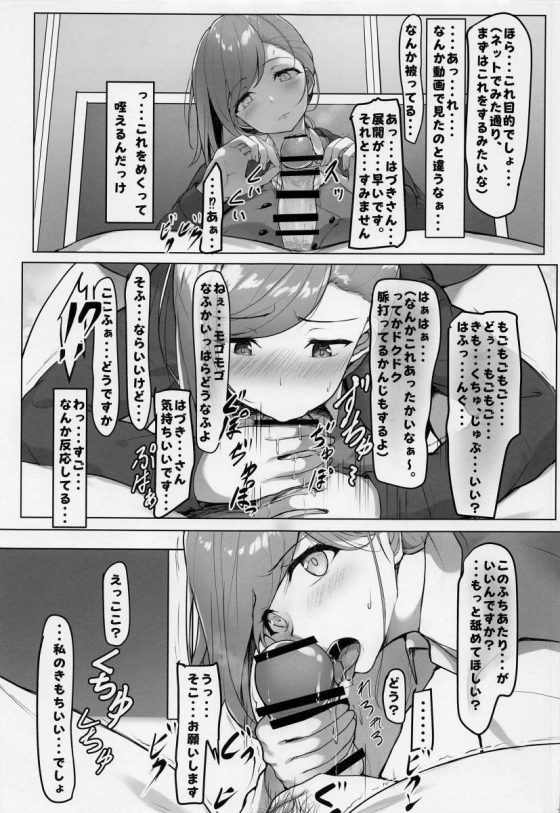 七草はづき3