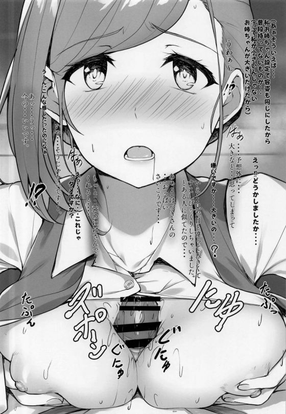 七草はづき4