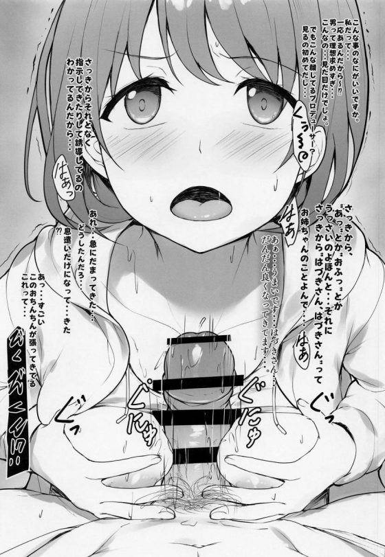 七草はづき5