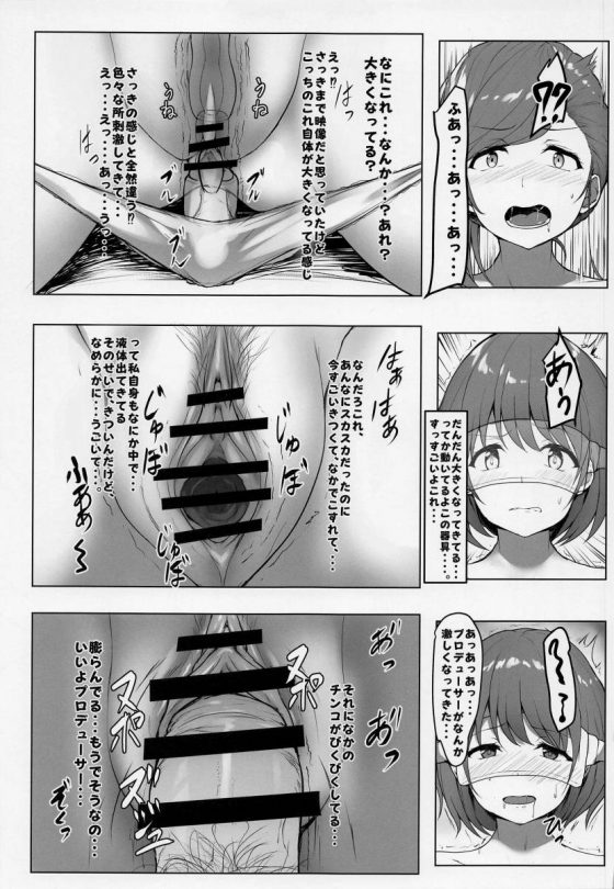 七草はづき9