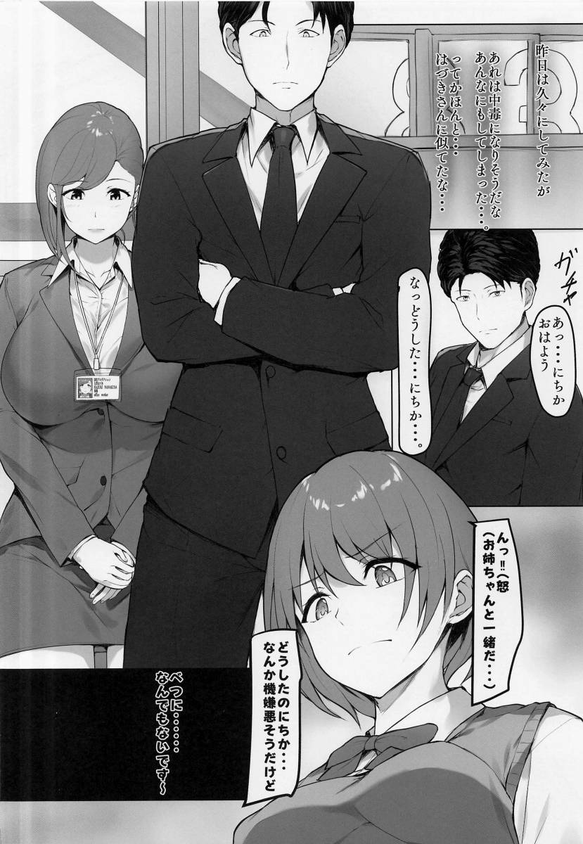 七草はづき24