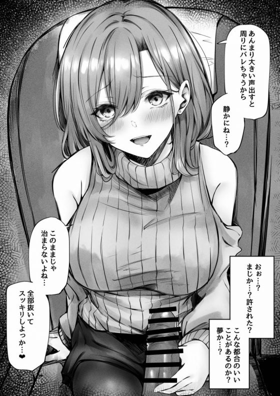 デカパイお姉さん8