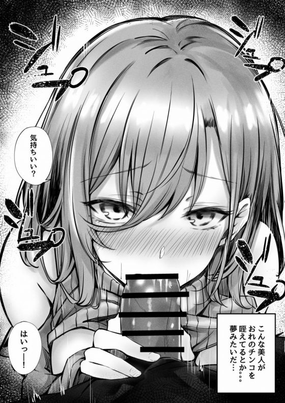 デカパイお姉さん10