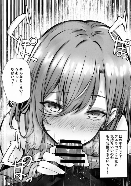 デカパイお姉さん11