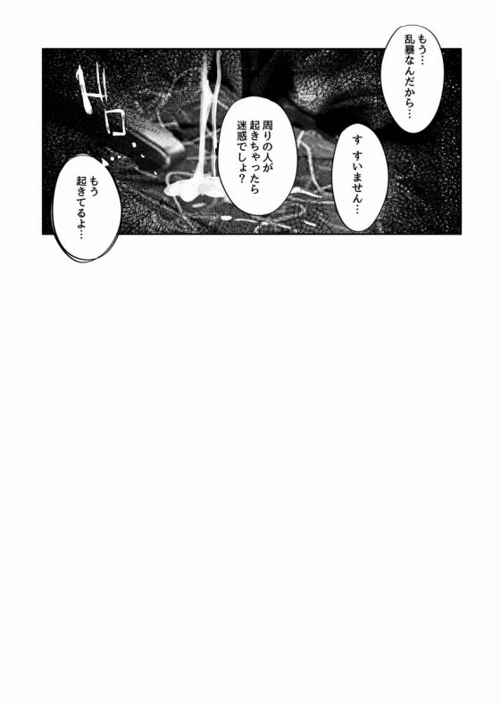 デカパイお姉さん19