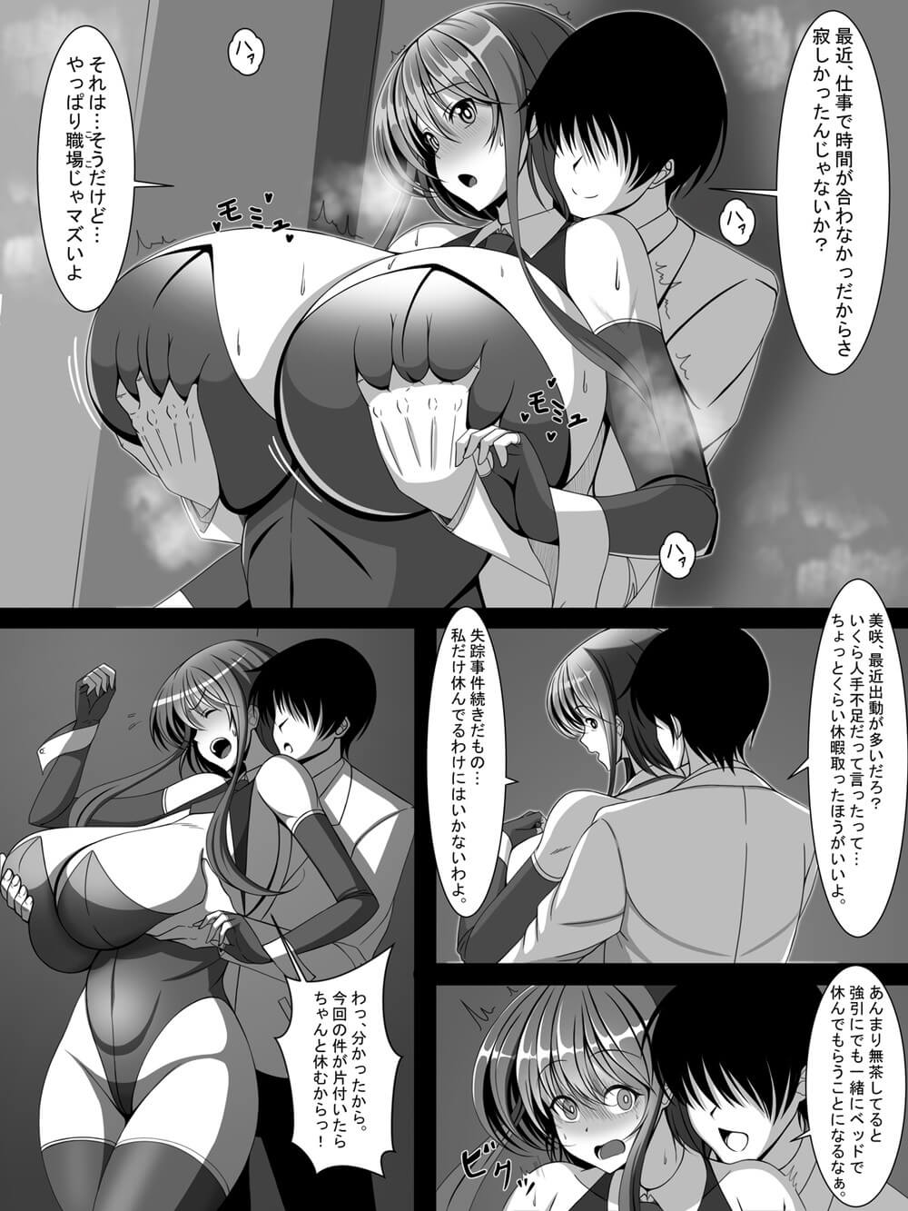爆乳捜査官5