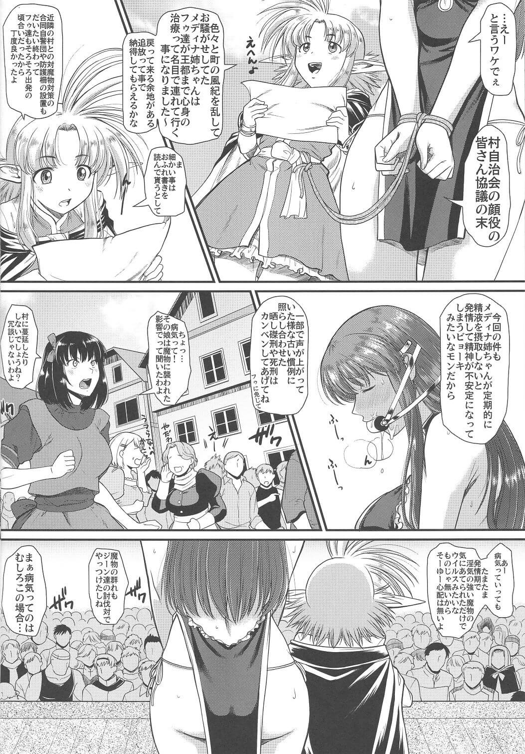 デカパイ女子高生6
