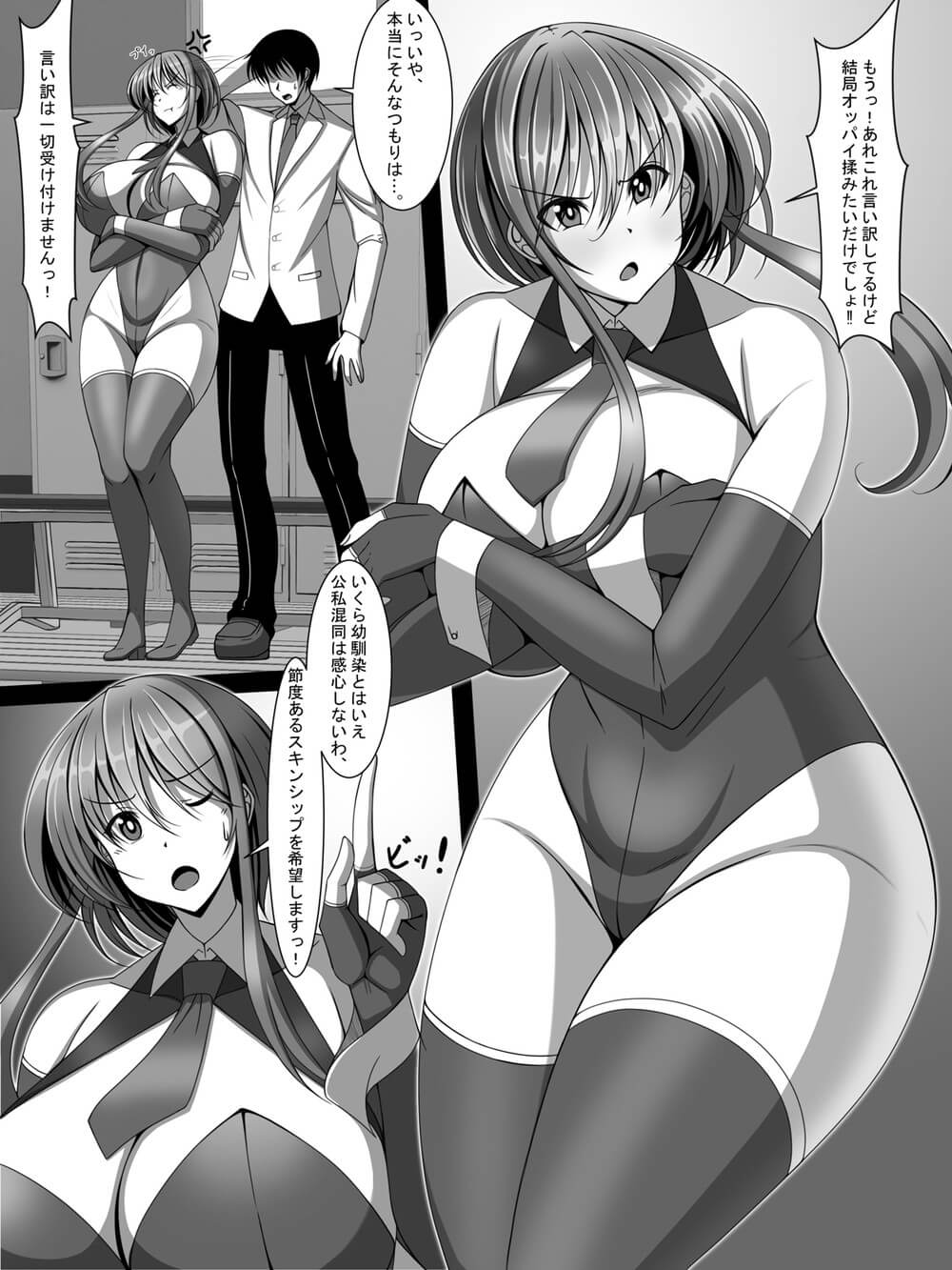 爆乳捜査官6