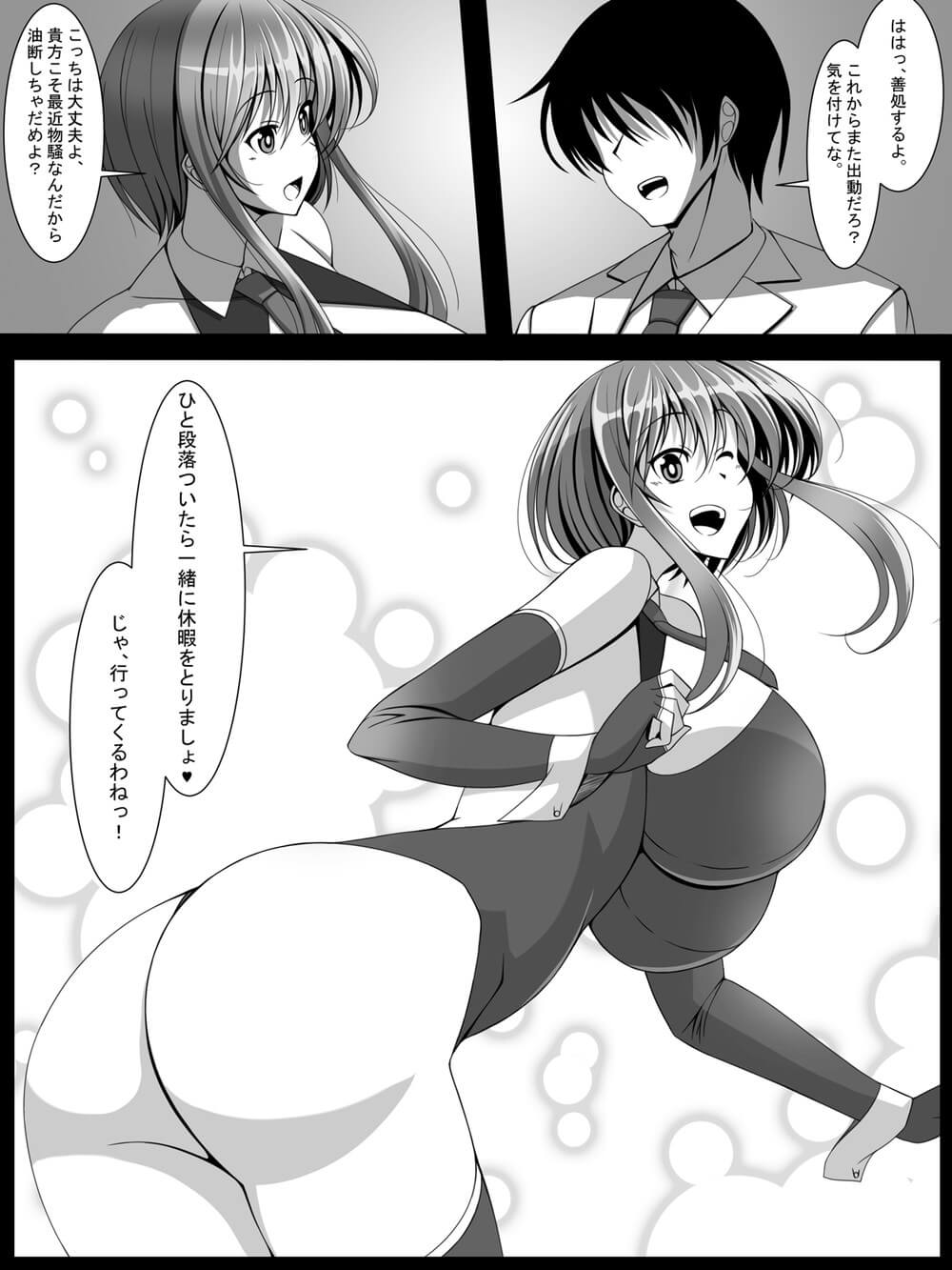 爆乳捜査官7
