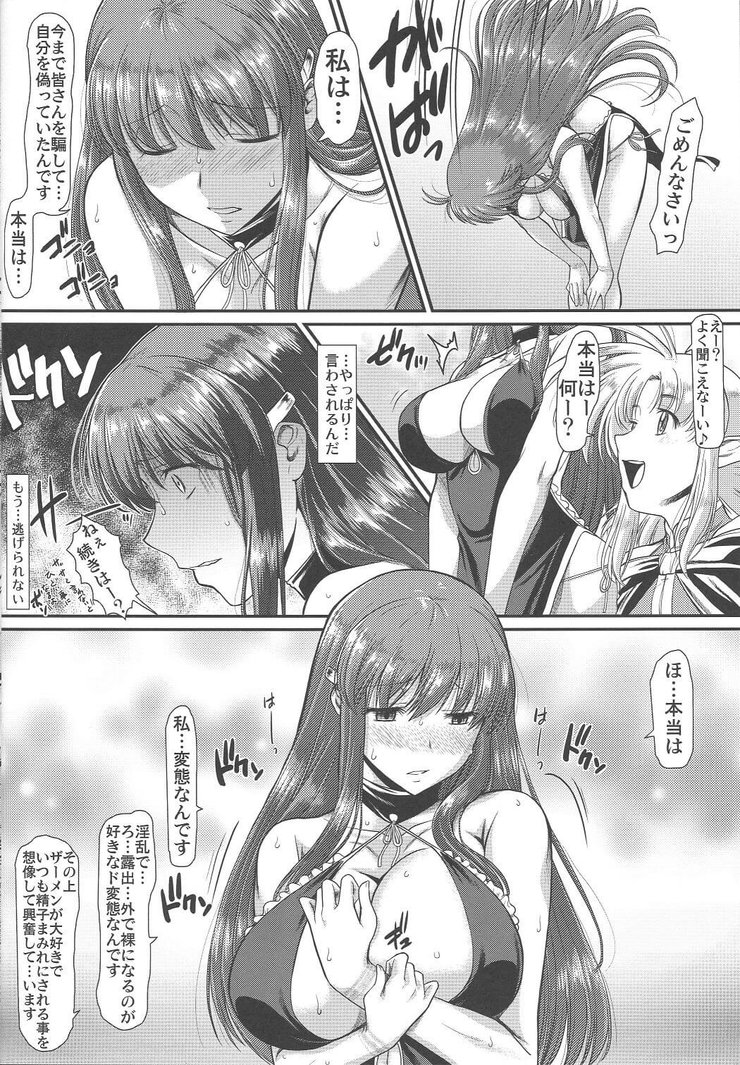 デカパイ女子高生8