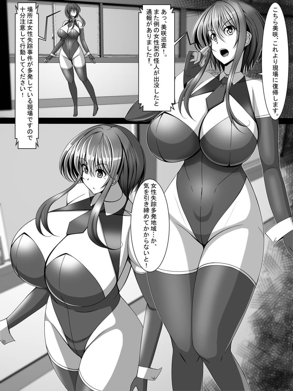 爆乳捜査官8