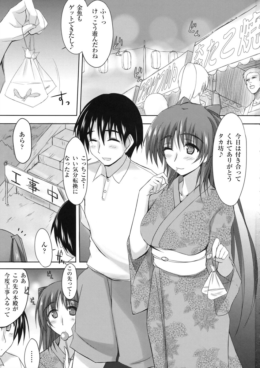 タマ姉2