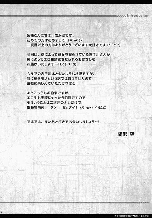 古手川唯4