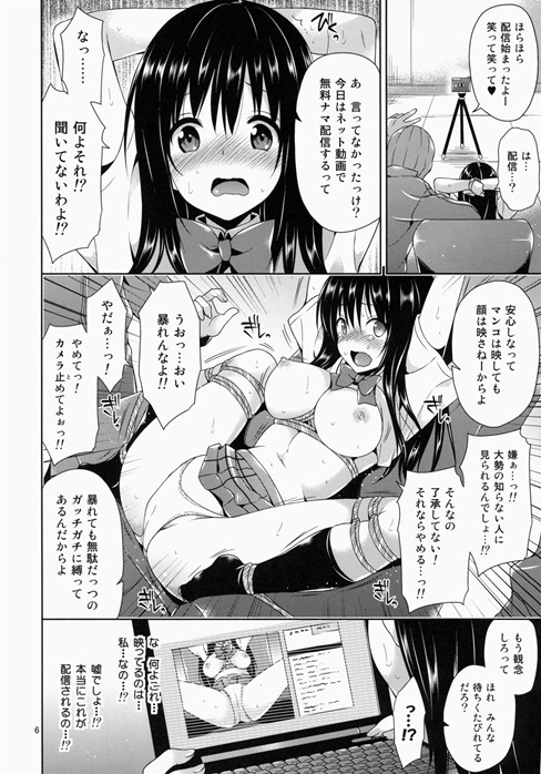 古手川唯6
