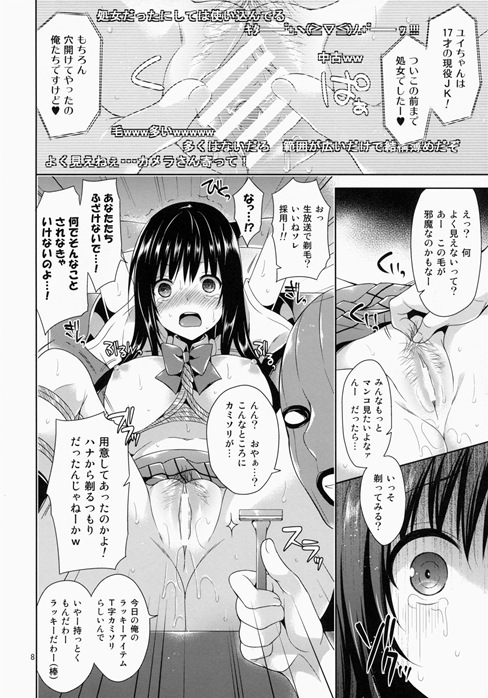 古手川唯8