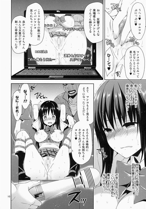 古手川唯10