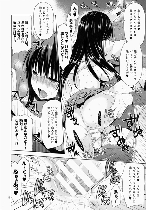 古手川唯16
