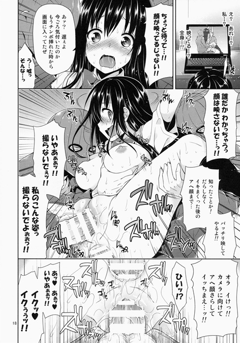 古手川唯18