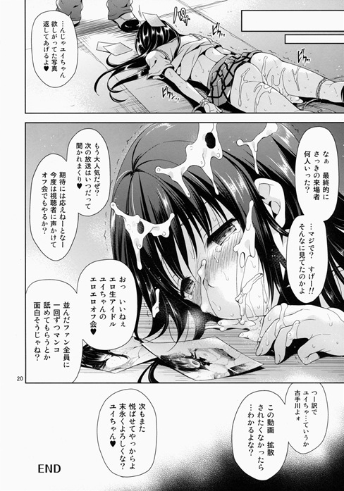 古手川唯20