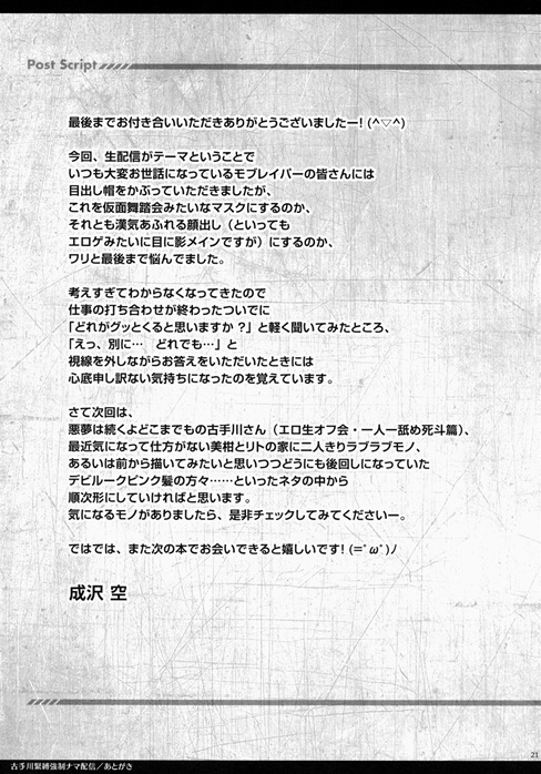 古手川唯21