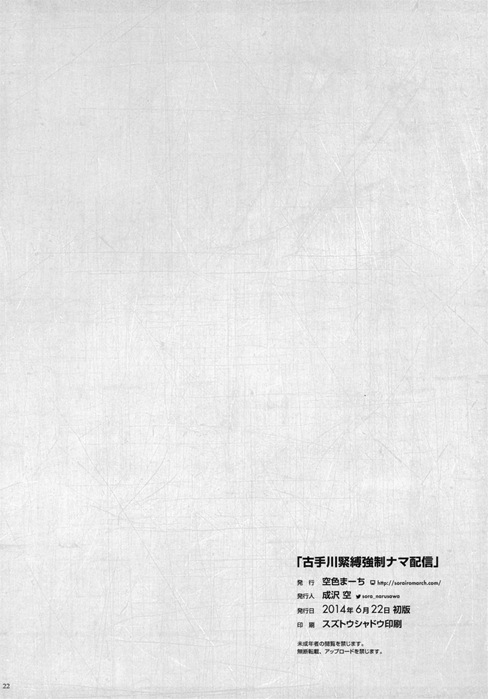 古手川唯22