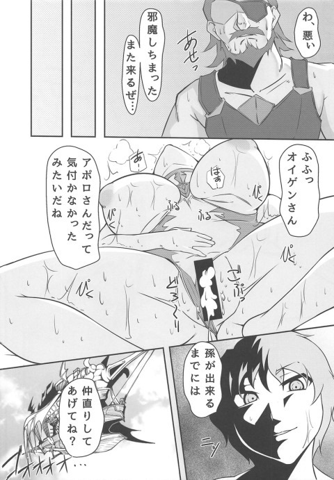 アポロニアン19