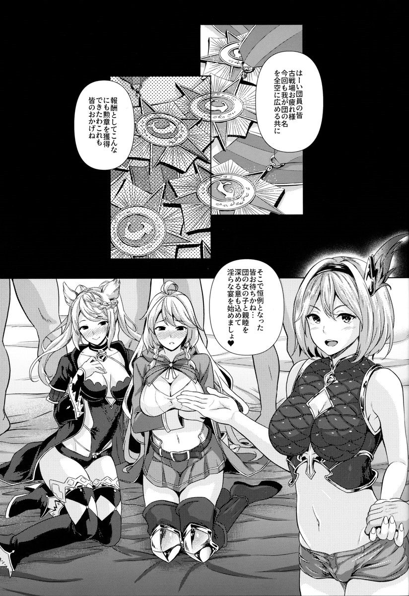 グラブル4