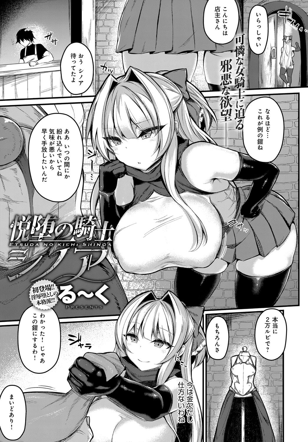 触手鎧1