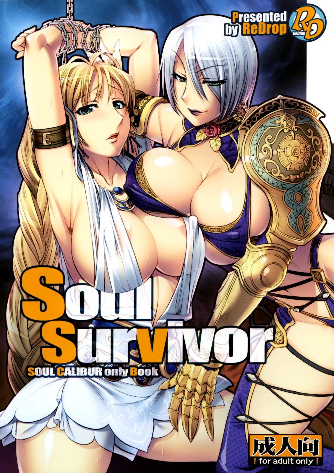 ソウルシリーズ