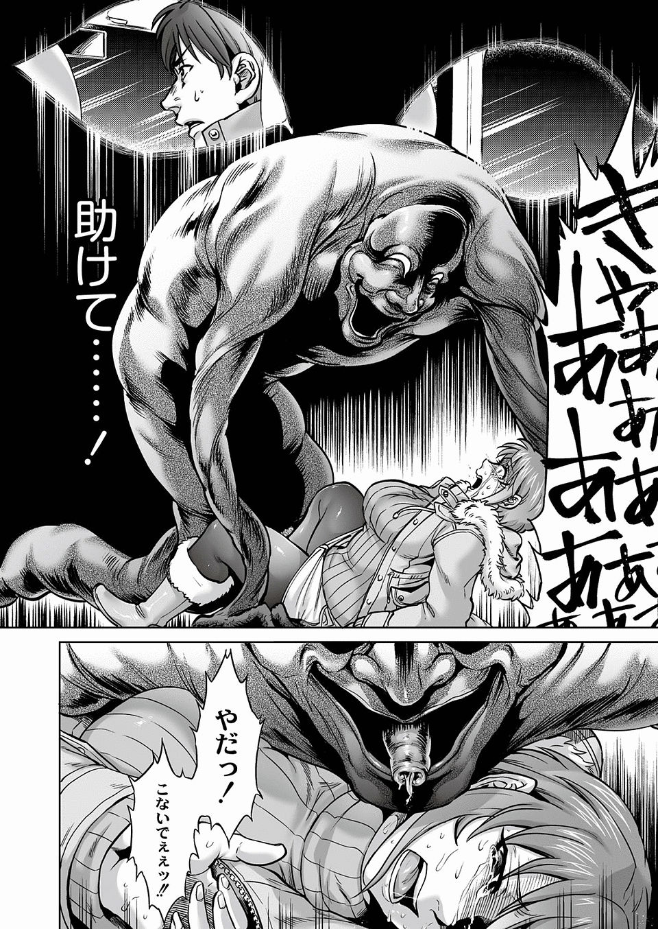 化け物10
