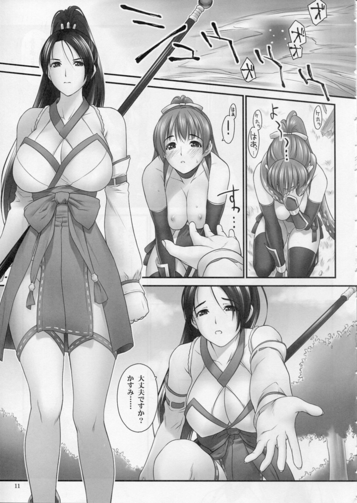 紅葉10
