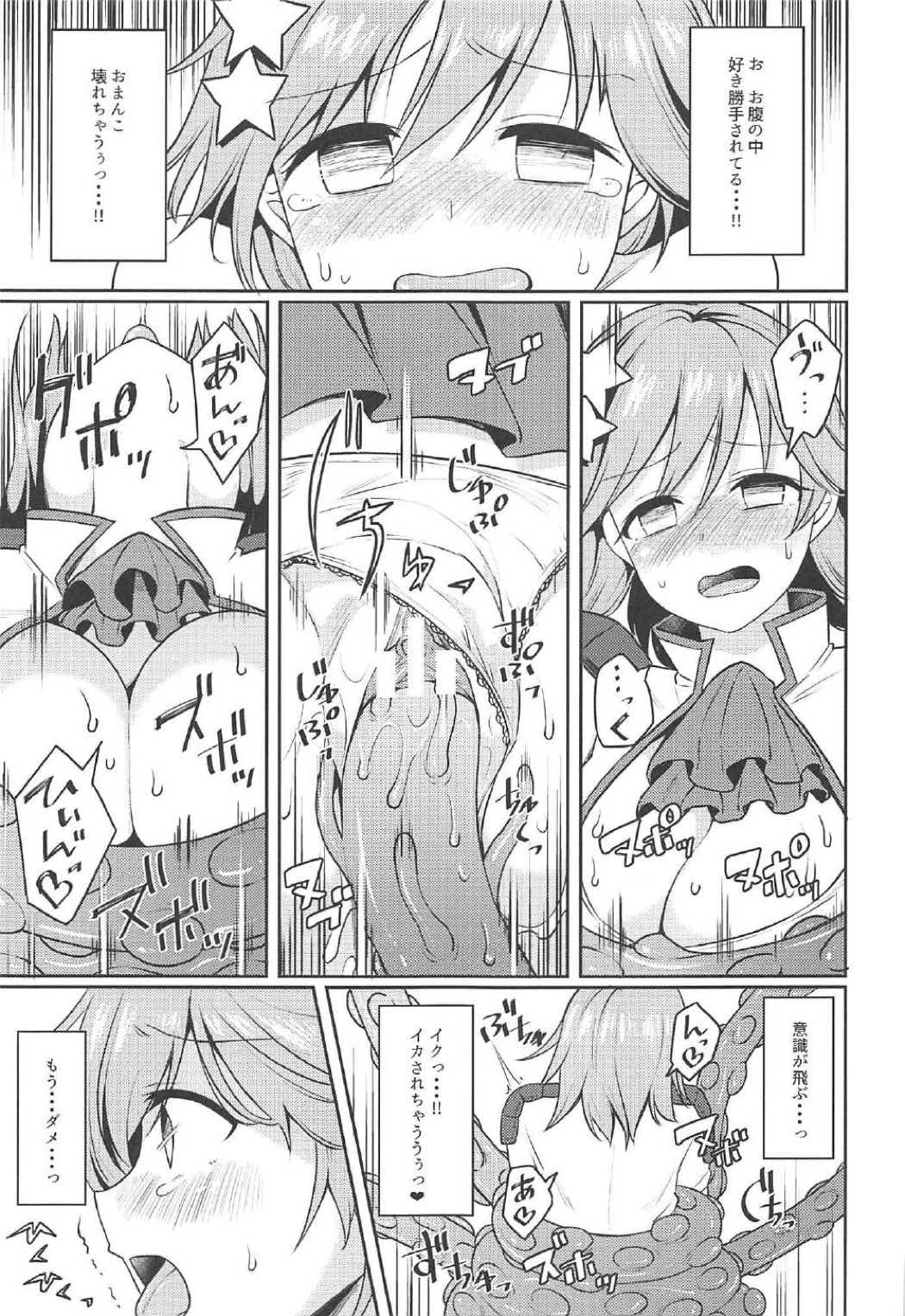 渋谷凛10
