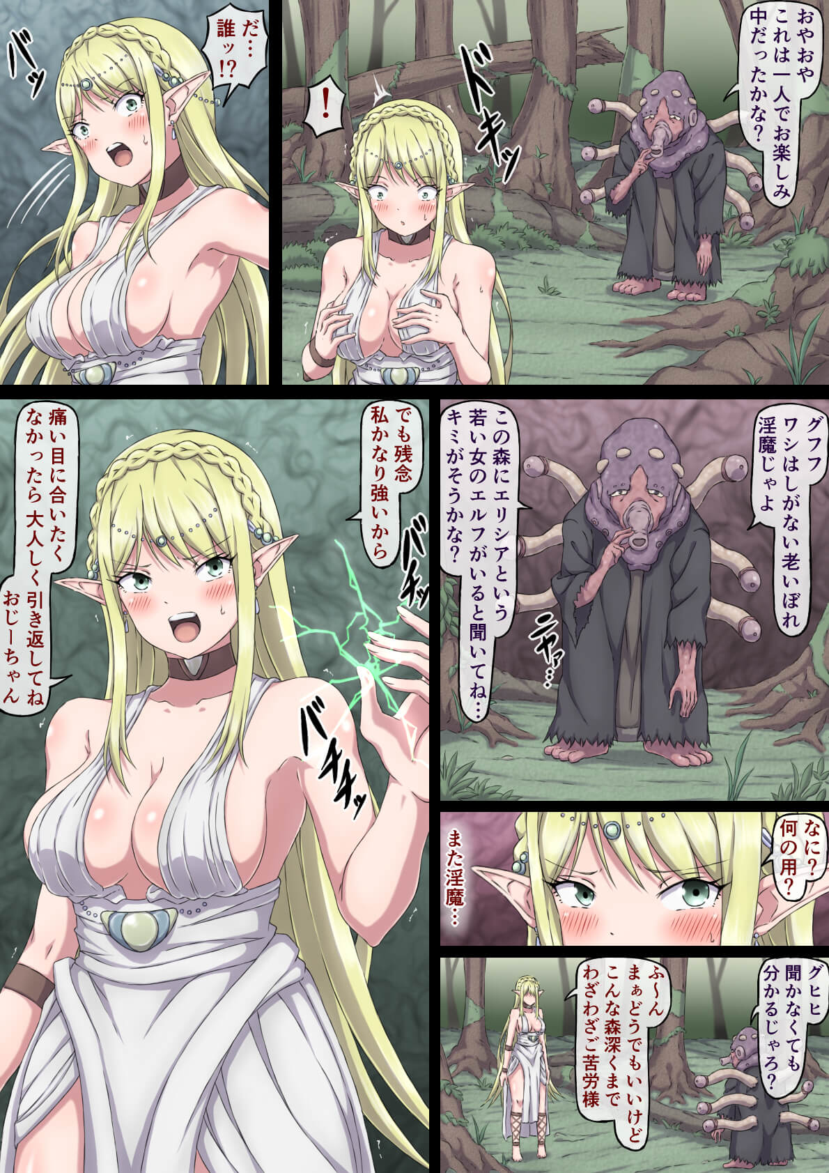 エルフ娘11
