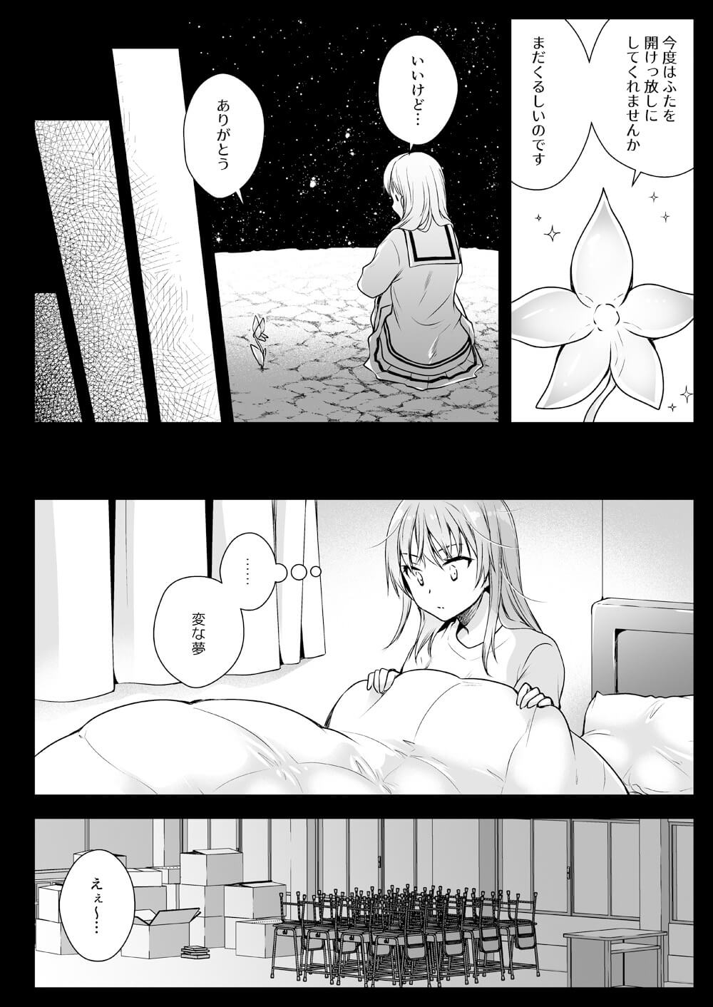 巨乳女子高生11