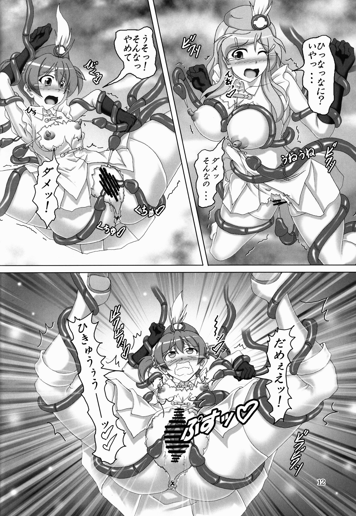 ビビッドレッド・オペレーション11