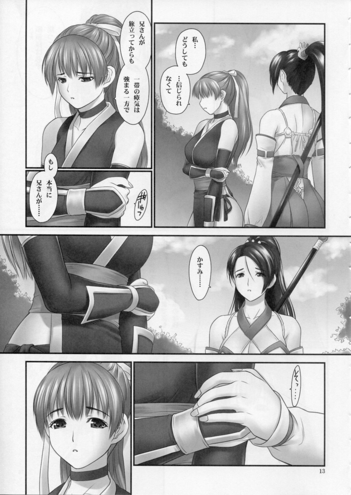 紅葉12