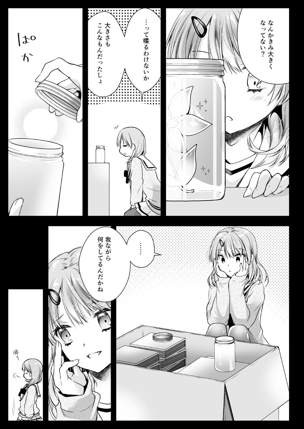 巨乳女子高生12