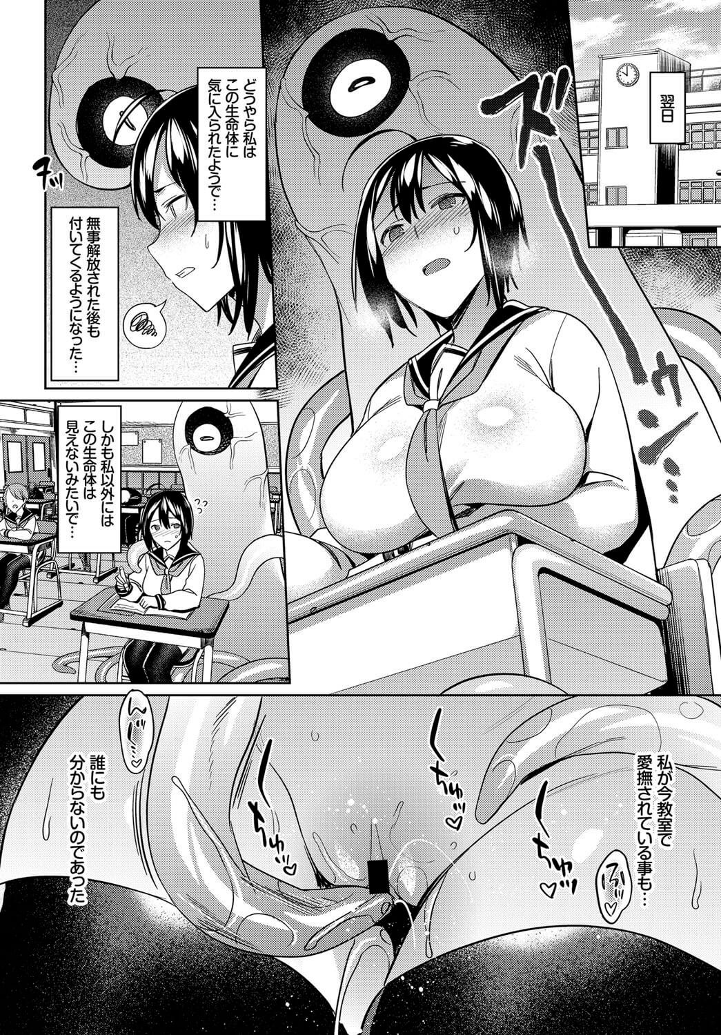 オカルト研究部12