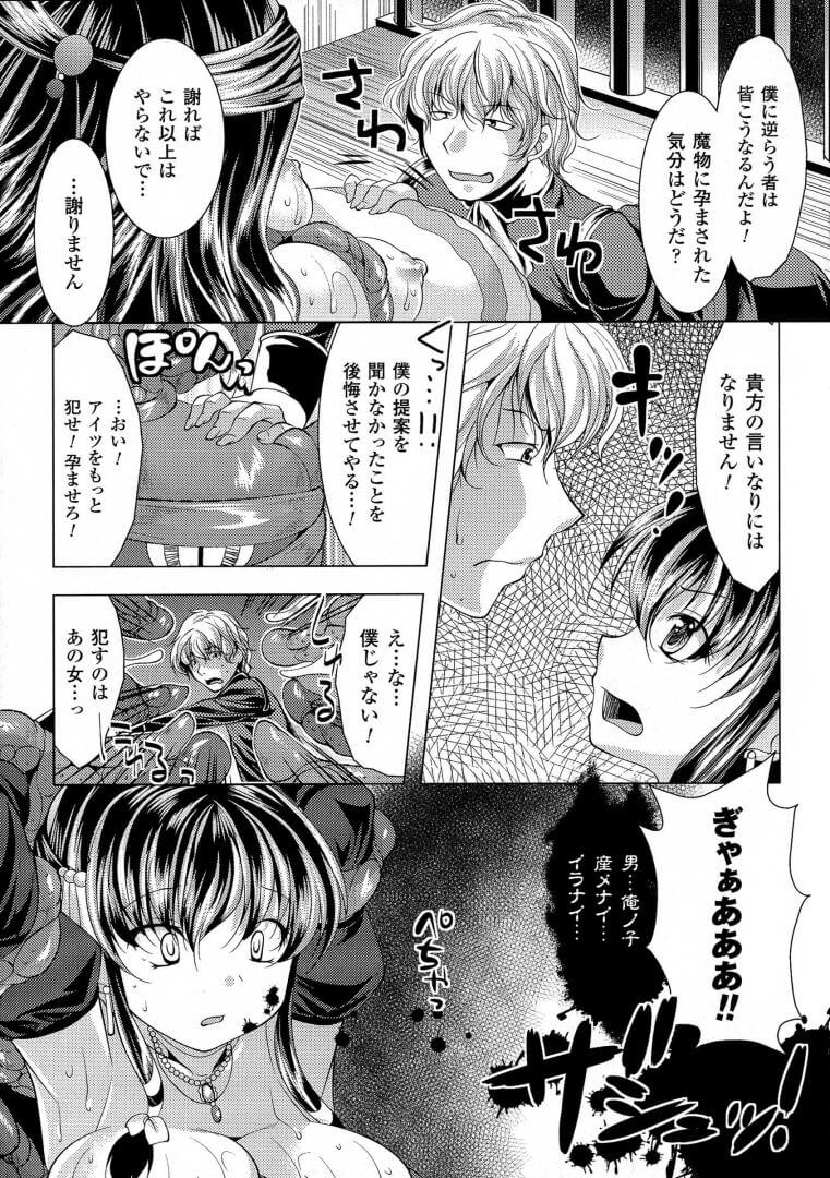 巨乳お姫様13