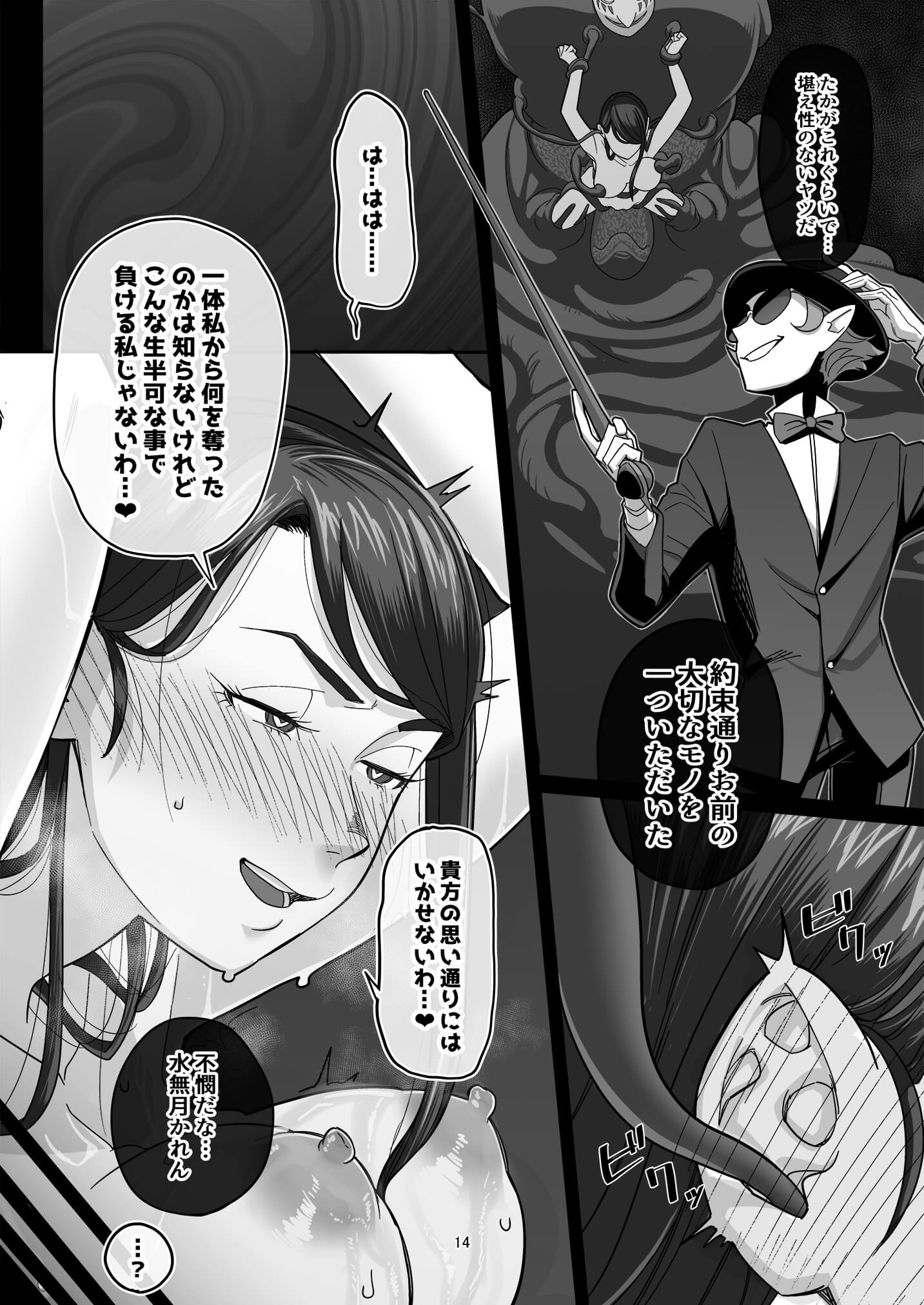 水無月カレン13