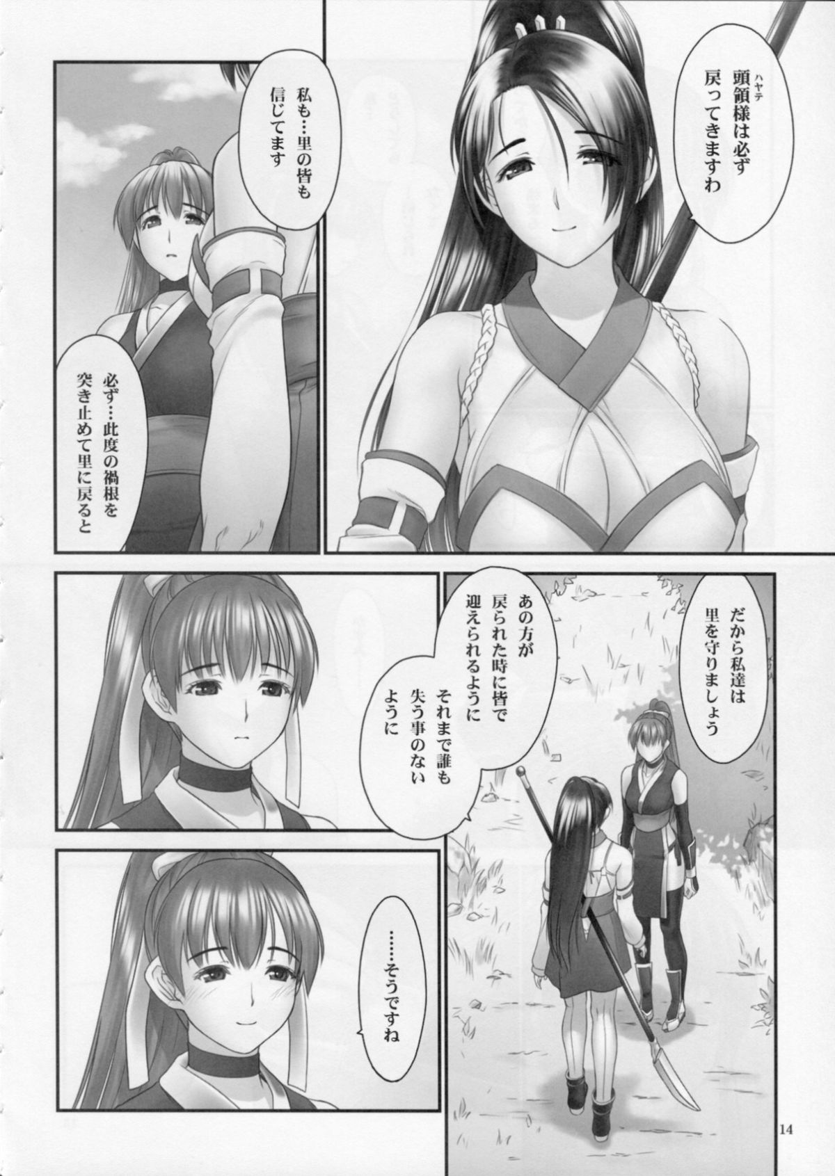 紅葉13