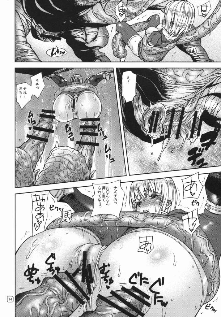 女ハンター13