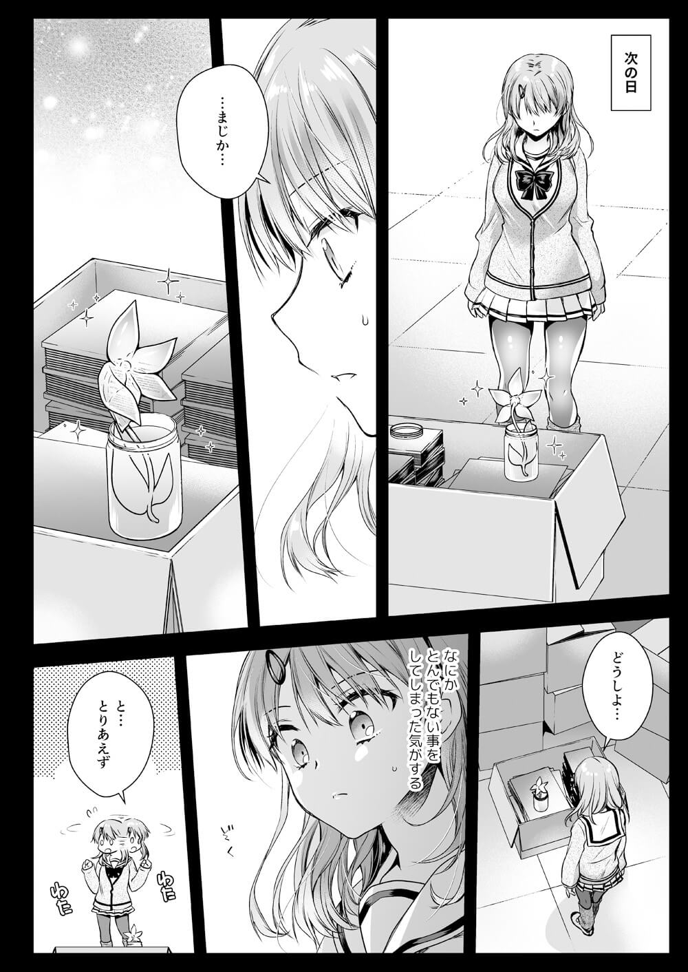 巨乳女子高生13
