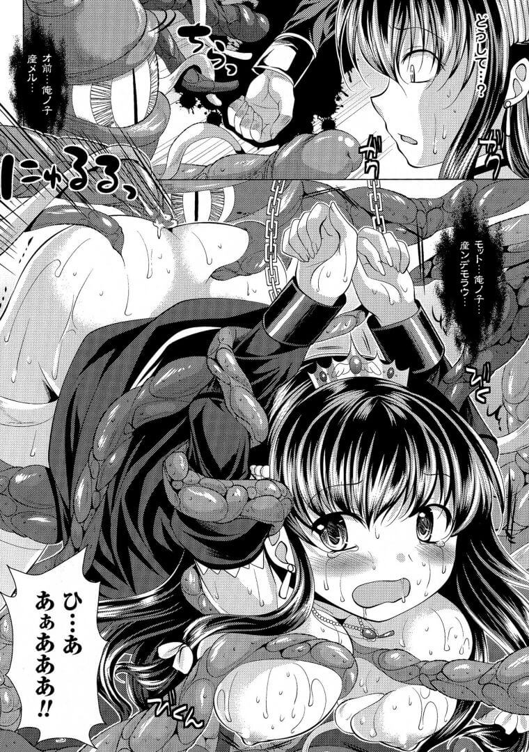 巨乳お姫様14