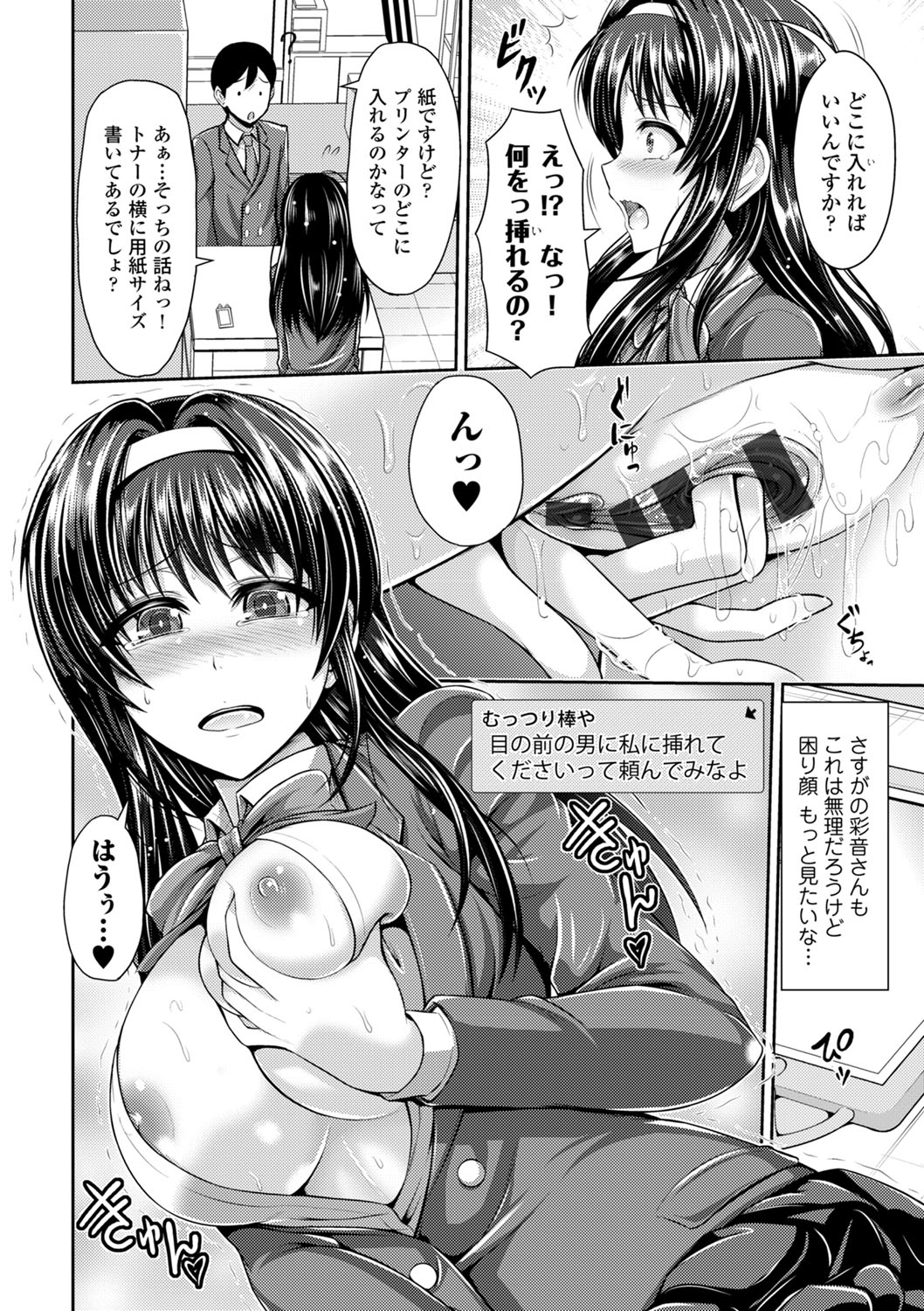 変態生徒会長14