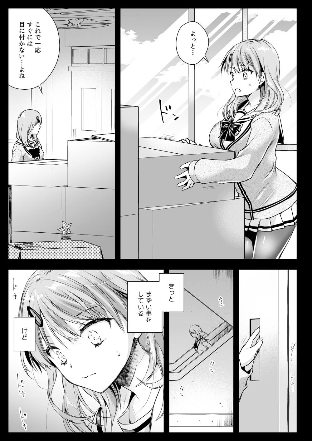 巨乳女子高生14